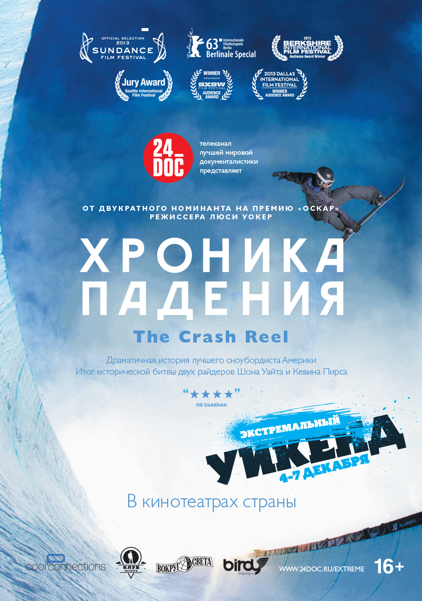 Фильм «Хроника падения» / The Crash Reel (2013) — трейлеры, дата выхода |  КГ-Портал