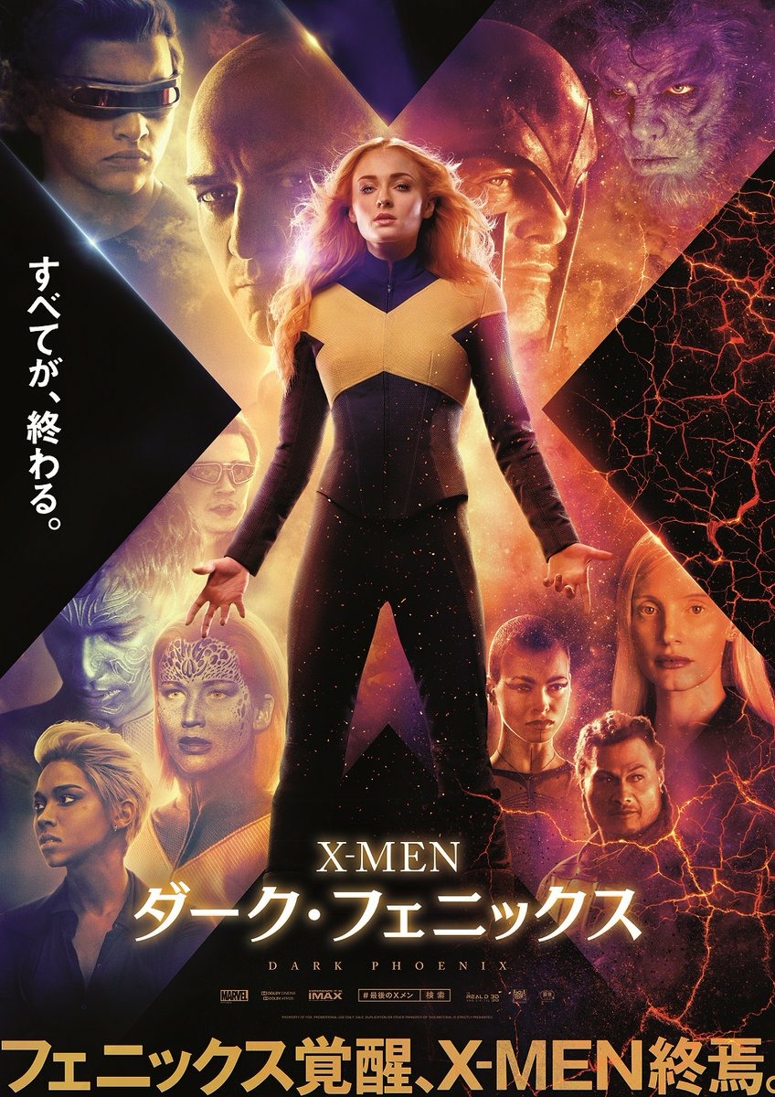 Люди Икс: Тёмный феникс, постер № 12