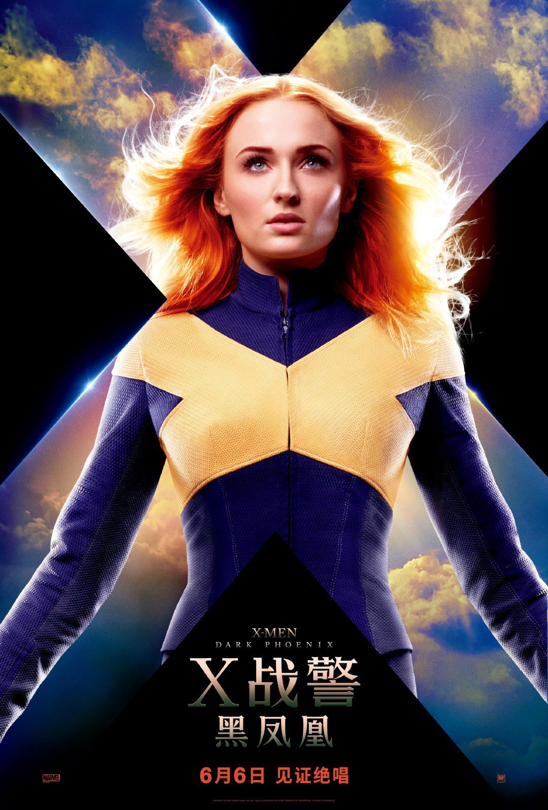 Люди Икс: Тёмный феникс, постер № 14