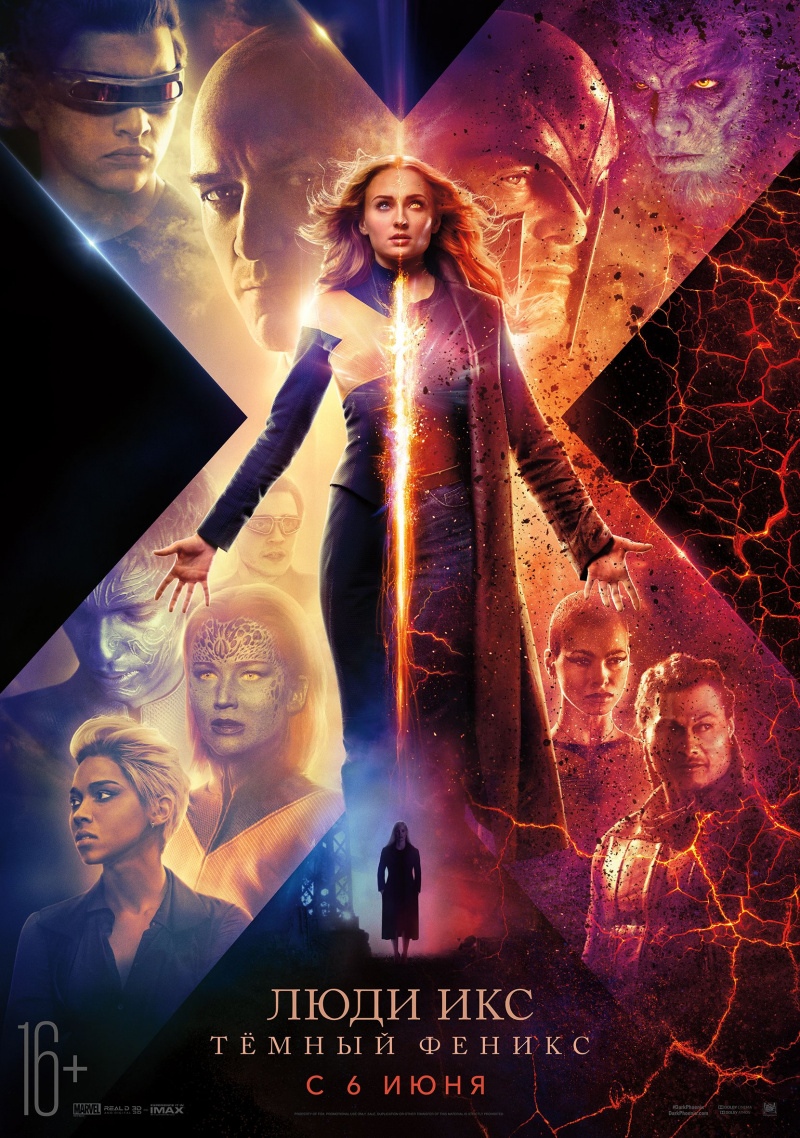 Люди Икс: Тёмный феникс, постер № 8