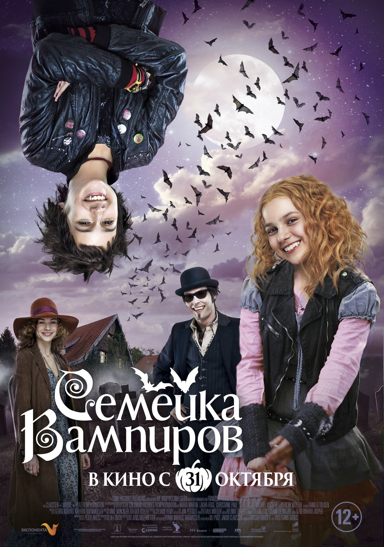 Семейка вампиров, постер № 2