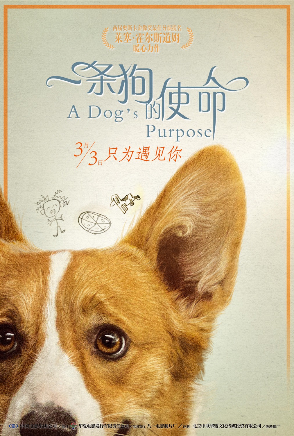 Собачья жизнь, постер № 11
