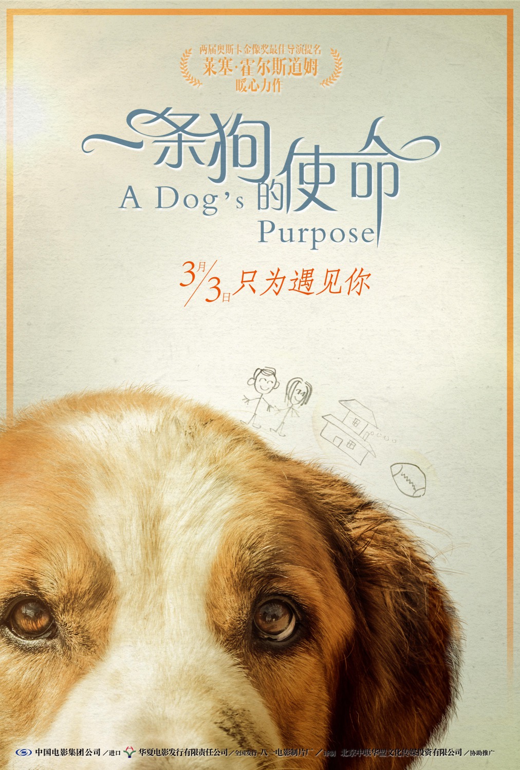 Собачья жизнь, постер № 12