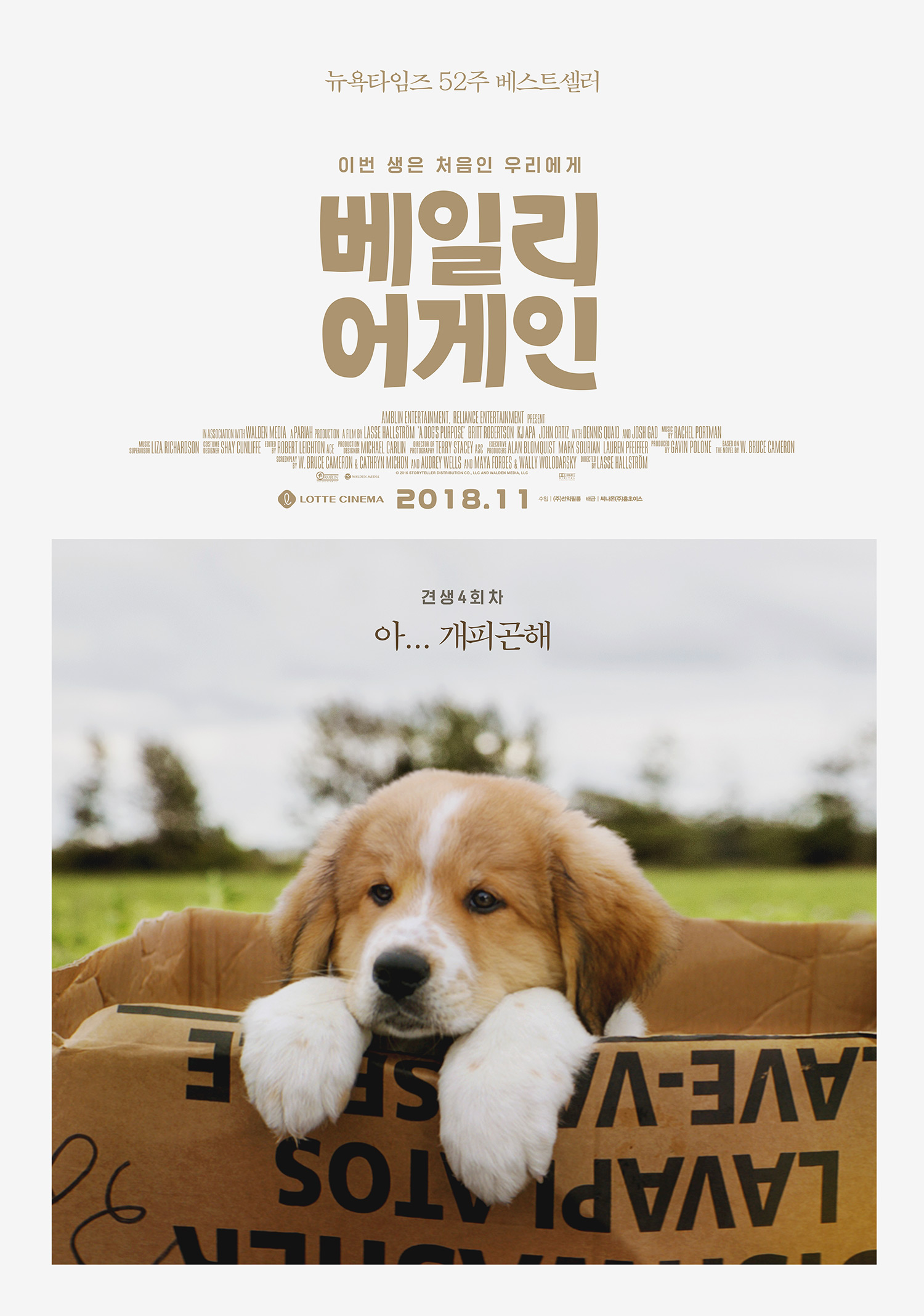 Собачья жизнь, постер № 22