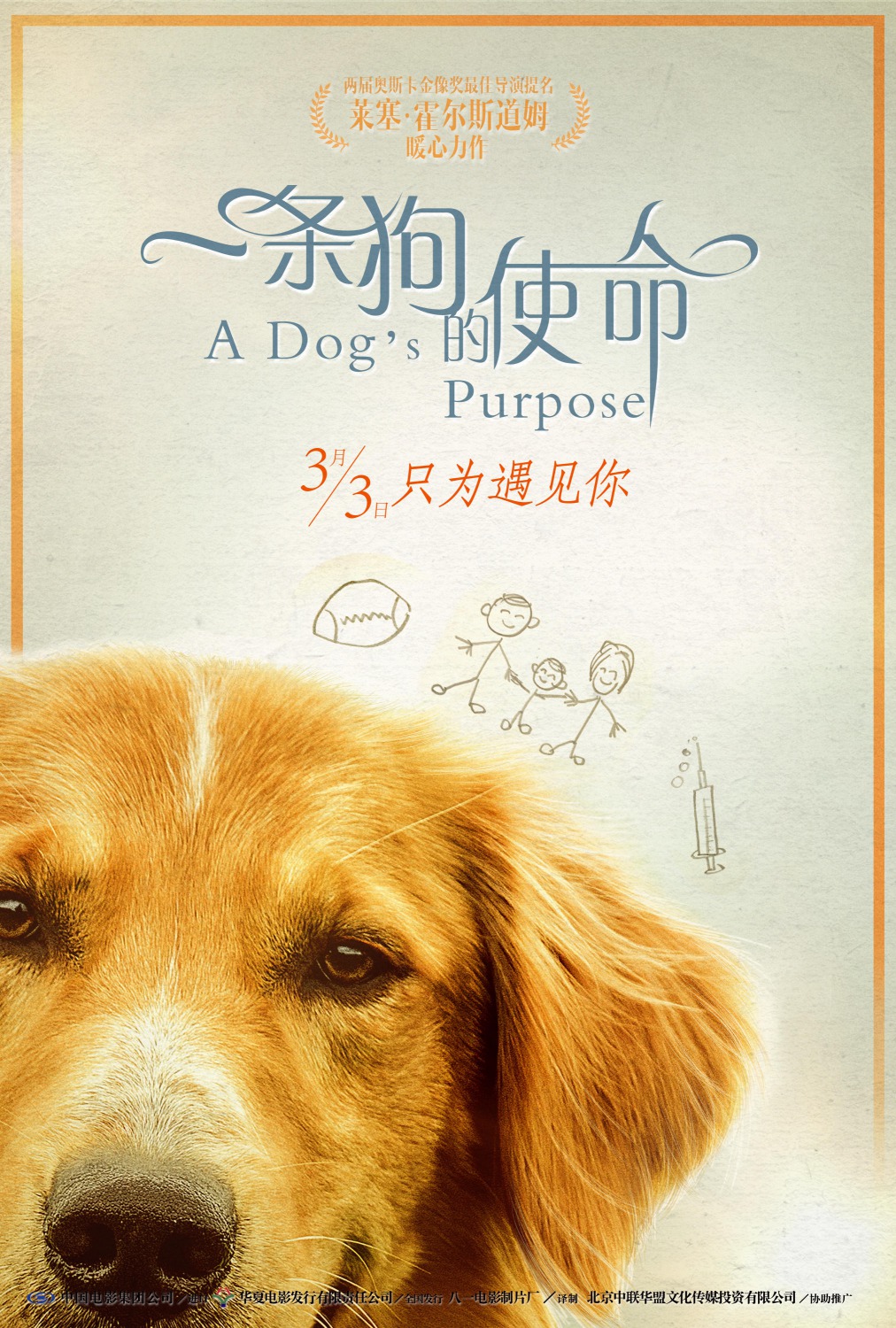 Собачья жизнь, постер № 8