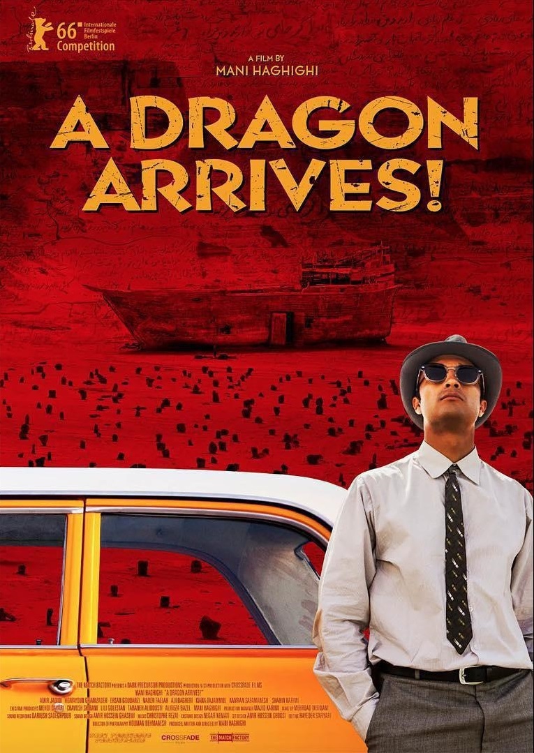 Приходит дракон, постер № 1