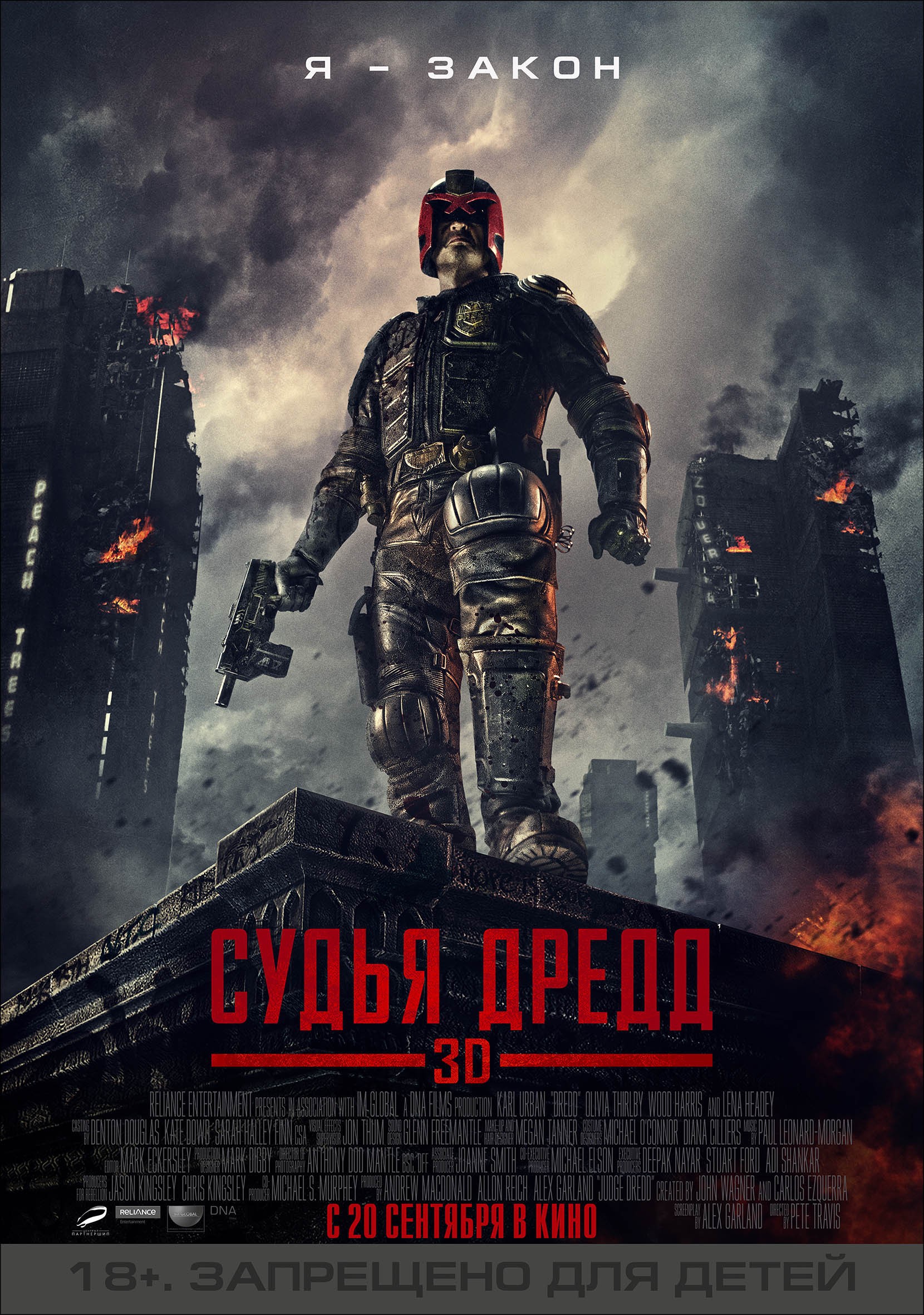 Судья Дредд 3D, постер № 3