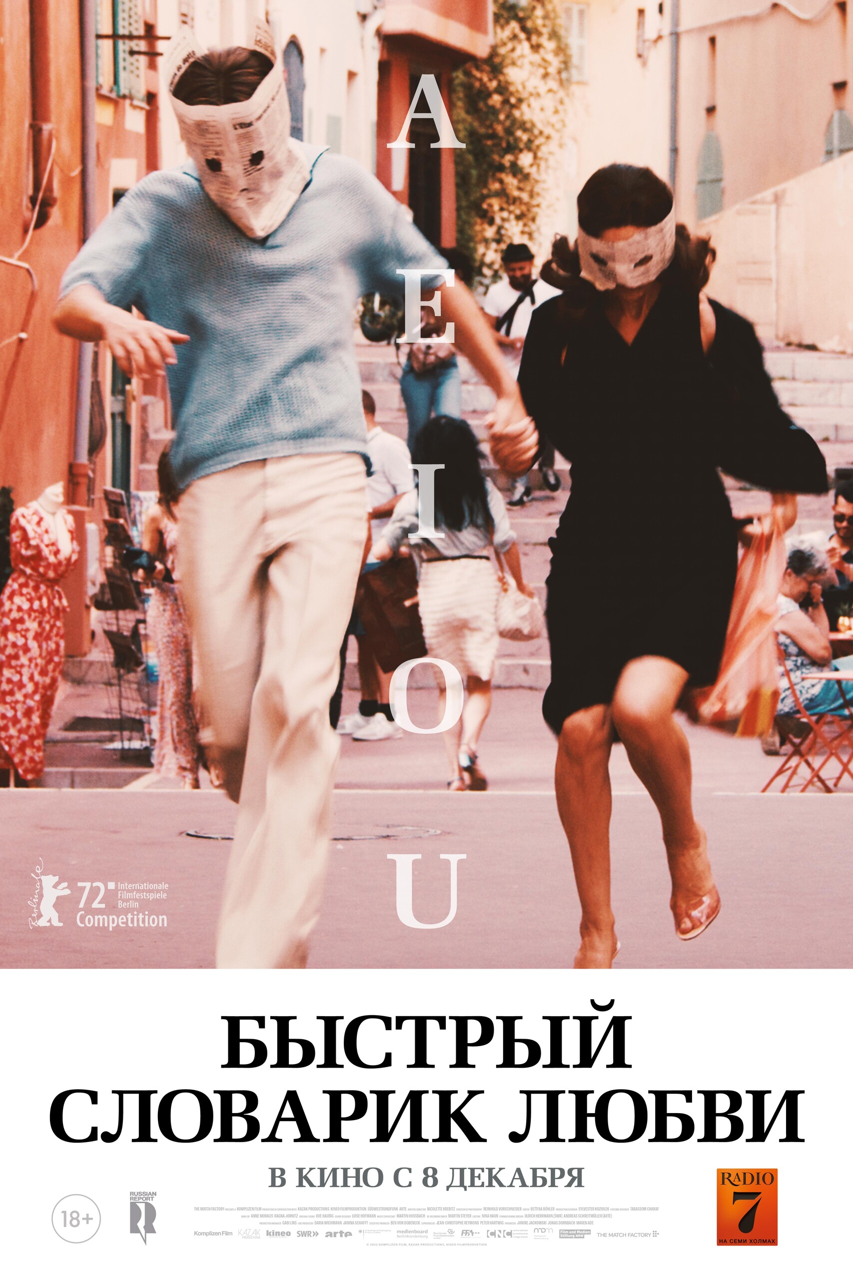 Быстрый словарик любви, постер № 3