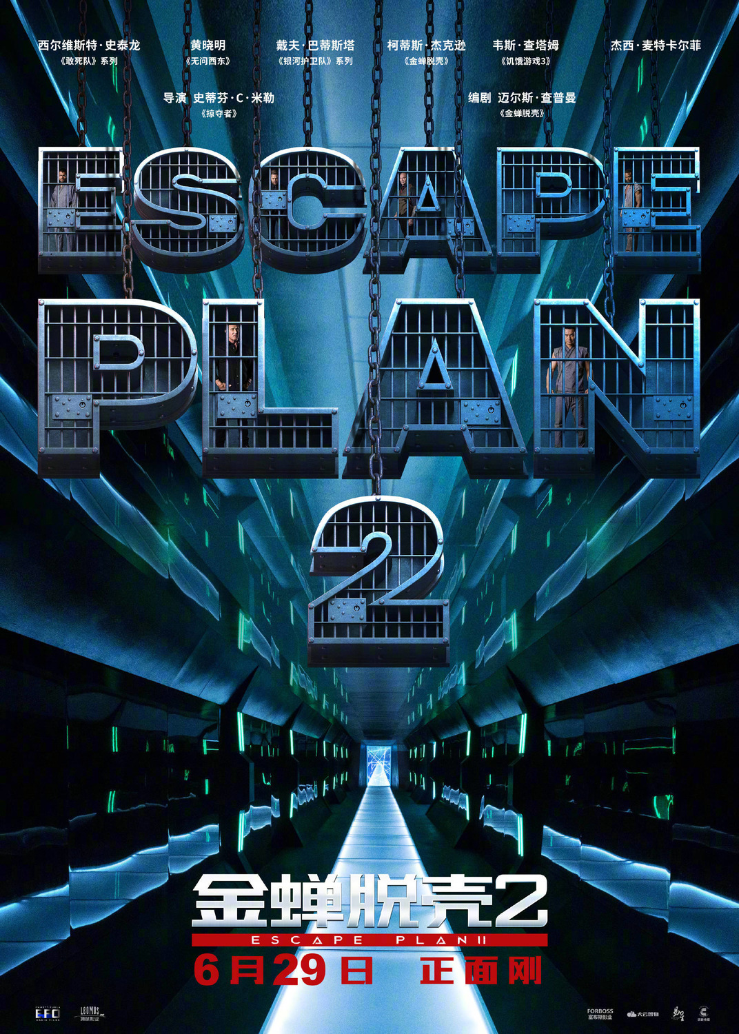 План побега 2, постер № 4