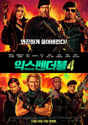 Постеры фильма «Неудержимые 4»