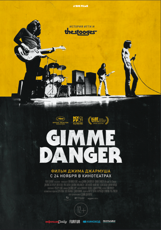 Gimme Danger. История Игги и The Stooges, постер № 4