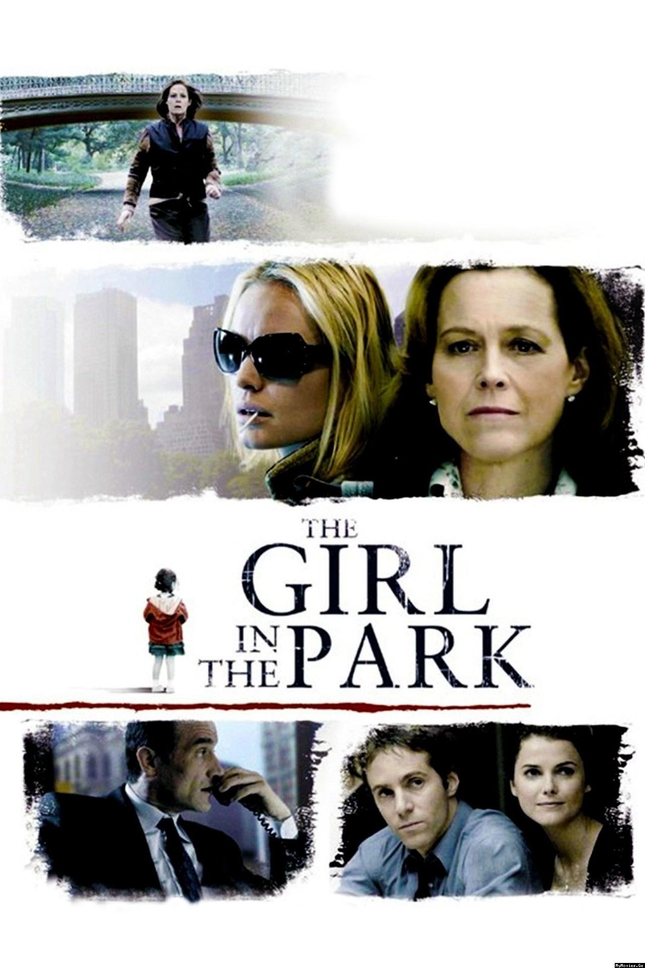 Девушка в парке, постер № 1