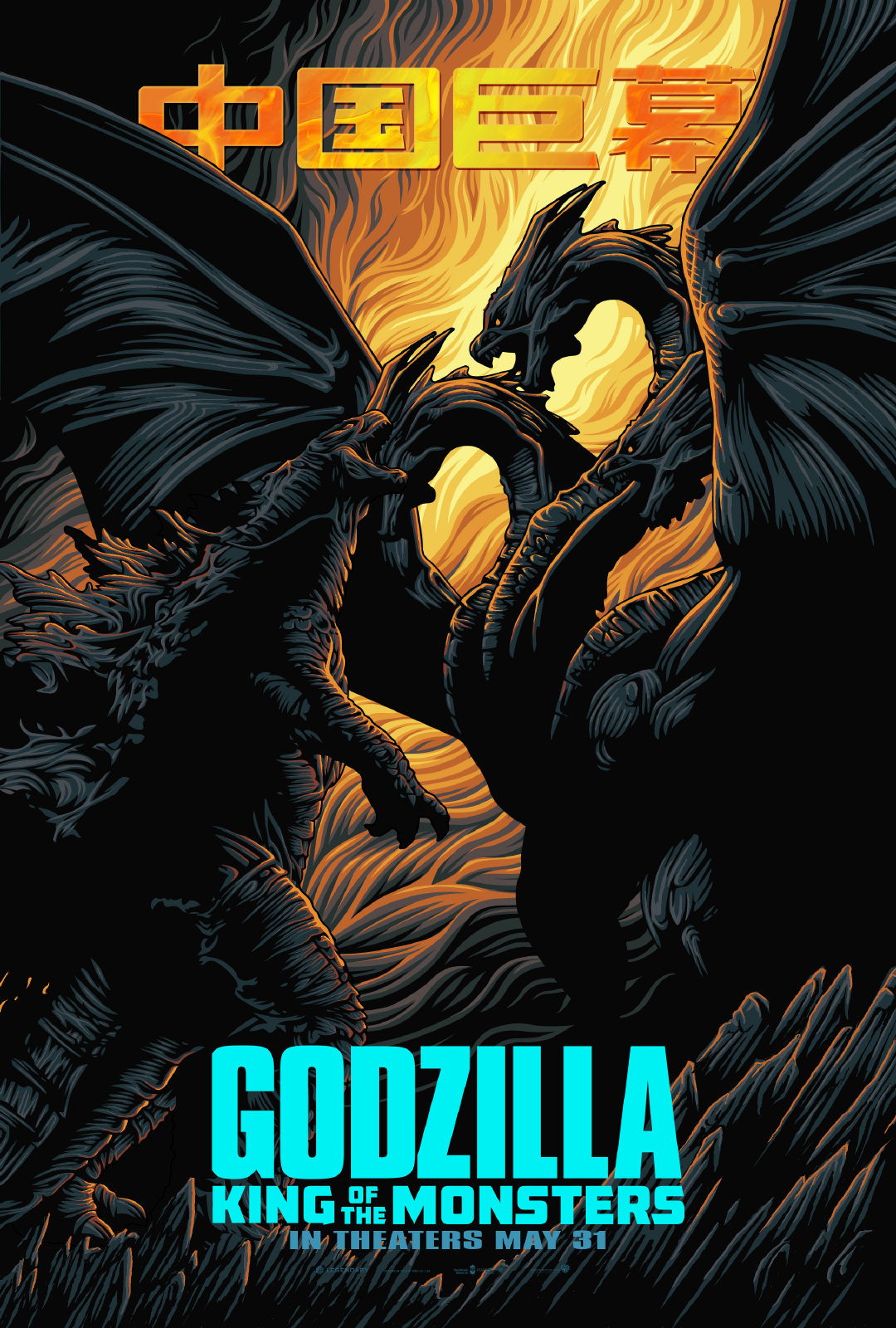Годзилла 2: Король монстров, постер № 38