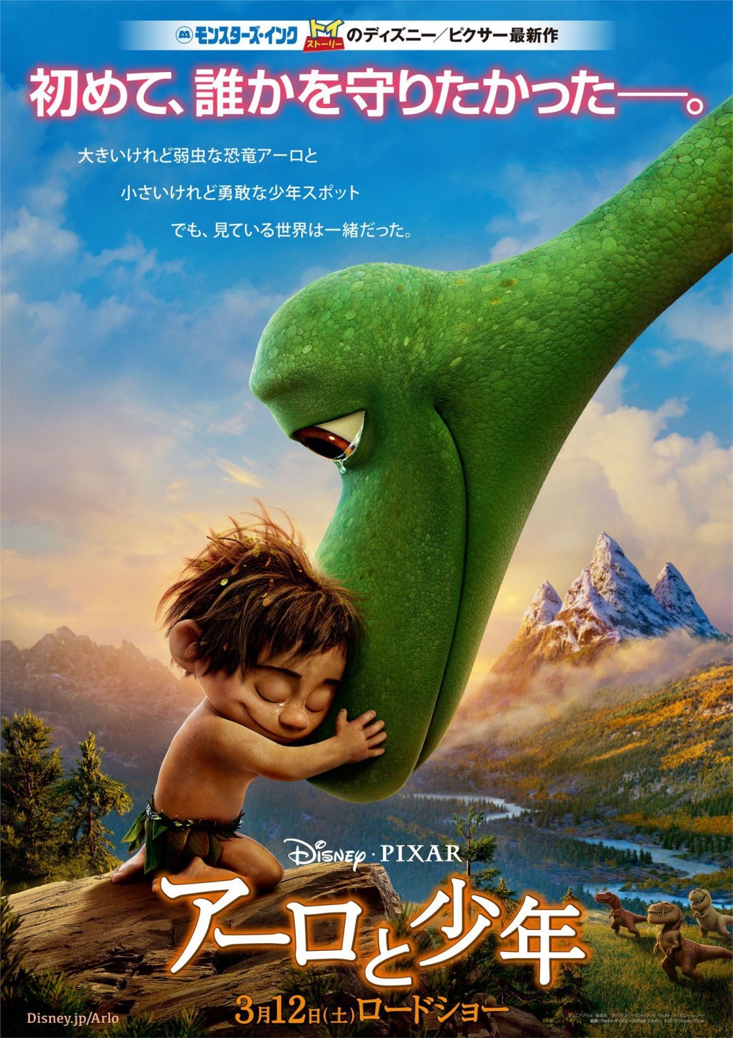 Хороший динозавр, постер № 13
