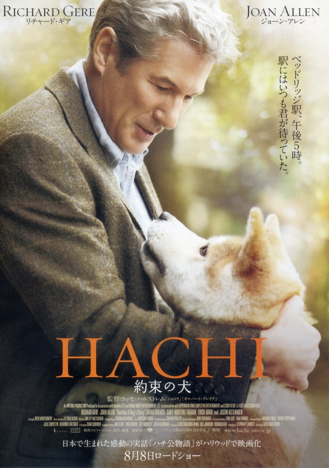 Хатико: Самый верный друг, постер № 1