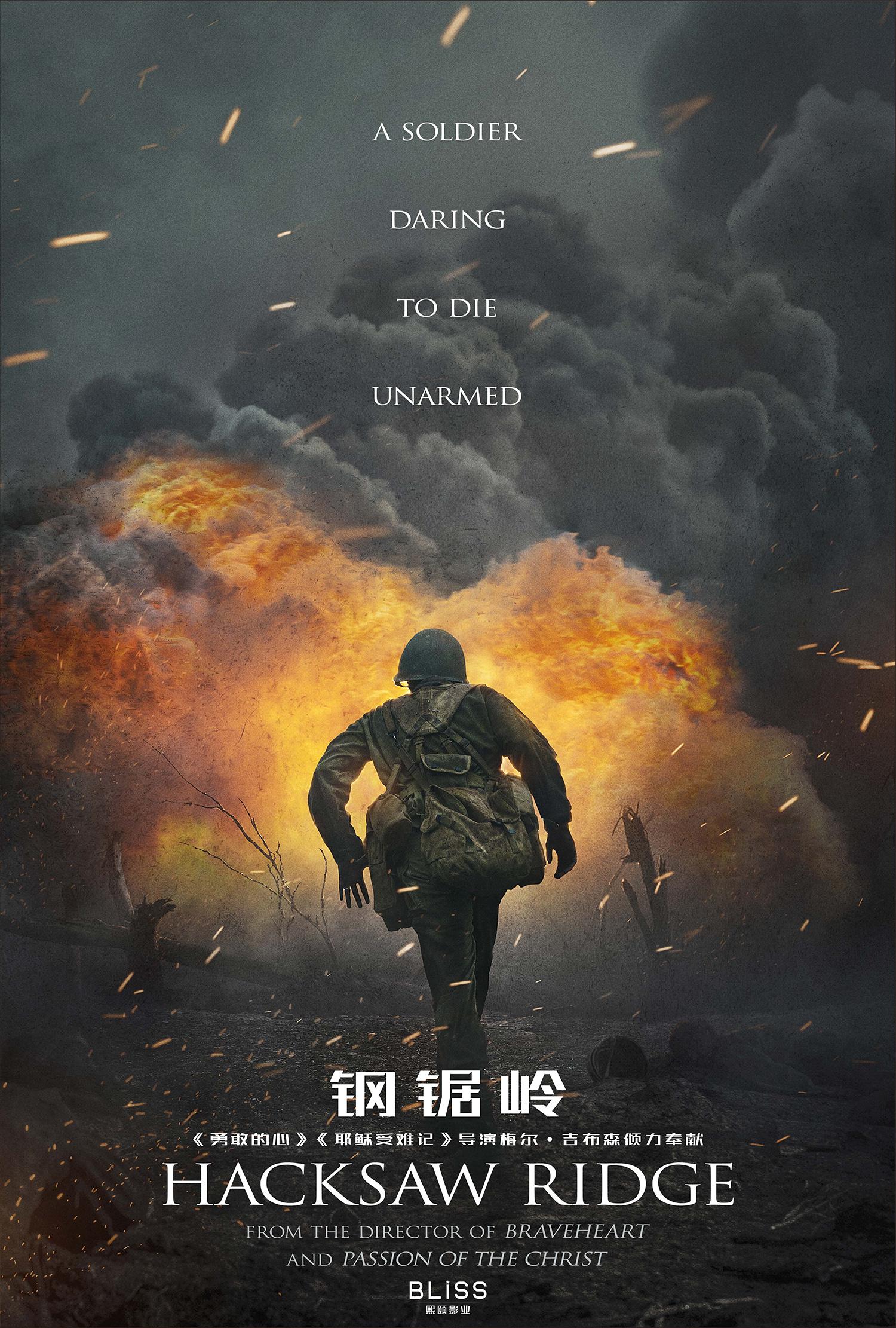 Фильм «По соображениям совести» / Hacksaw Ridge (2016) — трейлеры, дата  выхода | КГ-Портал