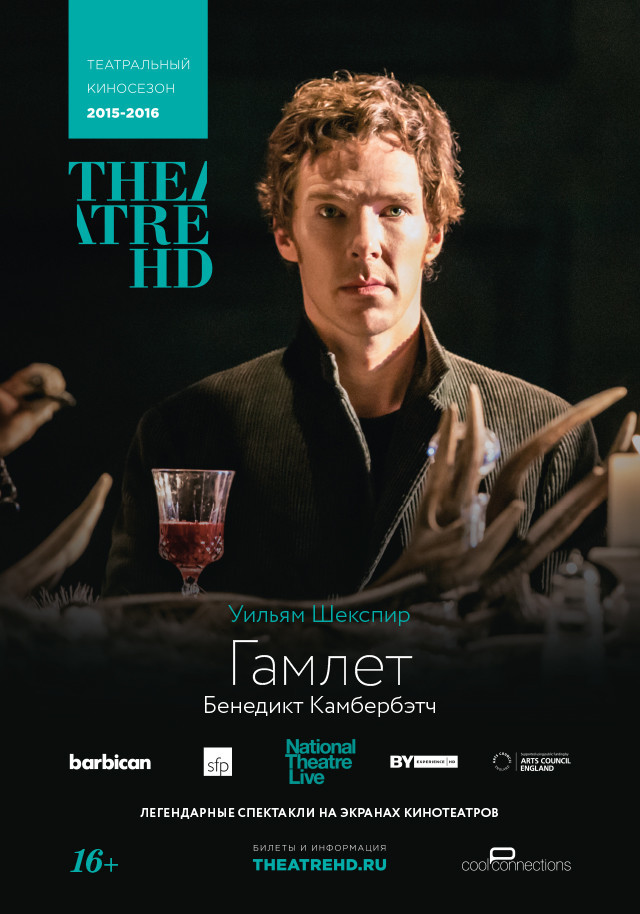 Гамлет: Камбербэтч, постер № 1