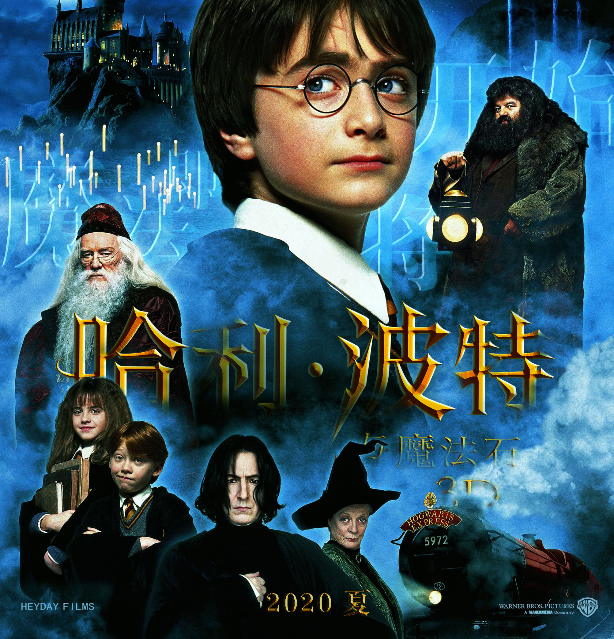 Гарри Поттер и Философский камень, постер № 6