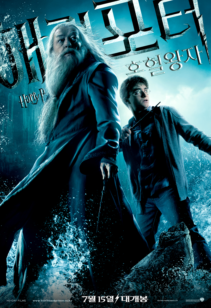 Гарри Поттер и Принц-полукровка, постер № 22