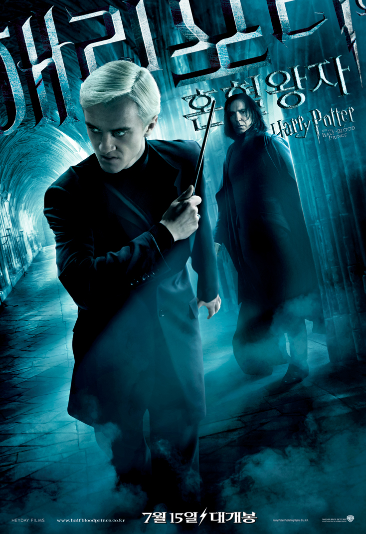 Гарри Поттер и Принц-полукровка, постер № 23
