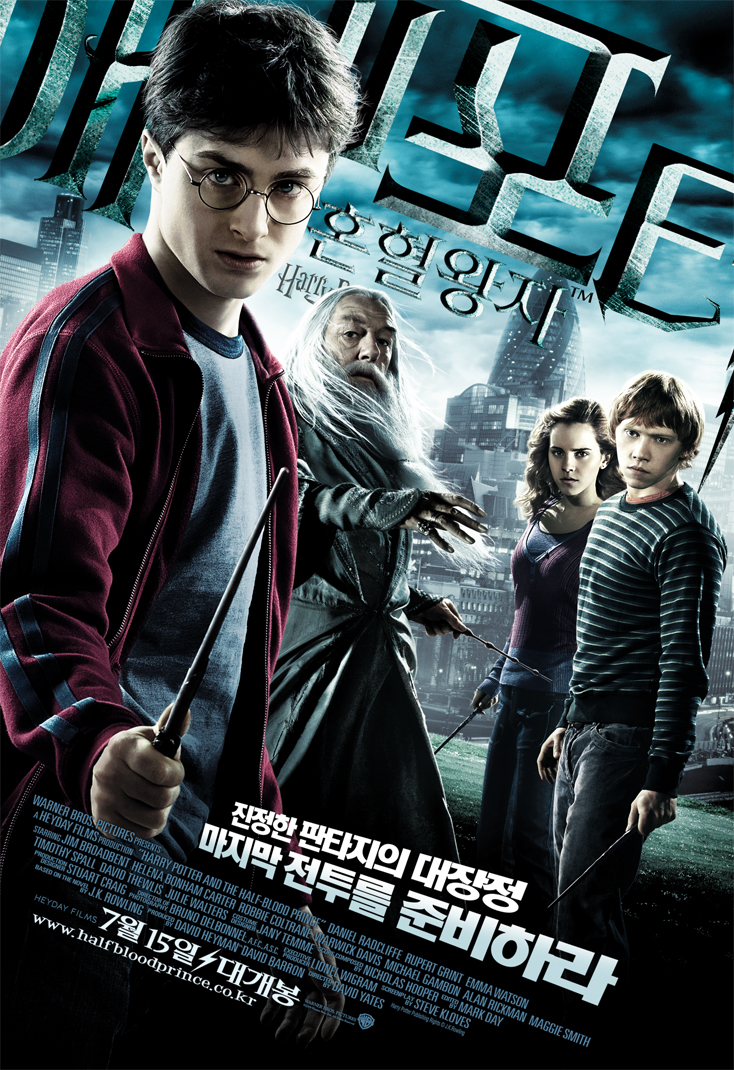 Гарри Поттер и Принц-полукровка, постер № 26