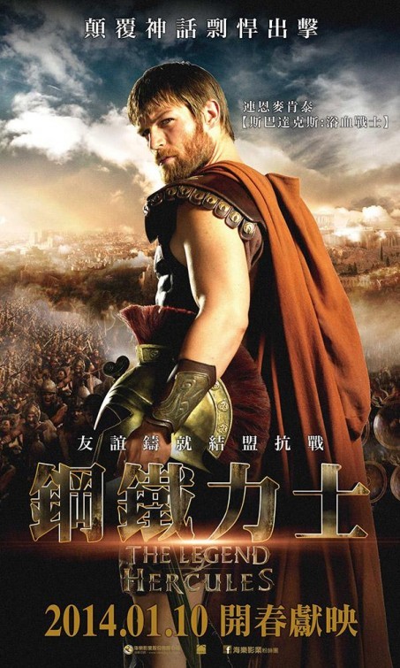 Геракл: Начало легенды, постер № 6