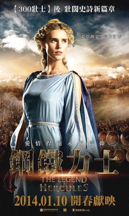 Геракл: Начало легенды, постер № 7