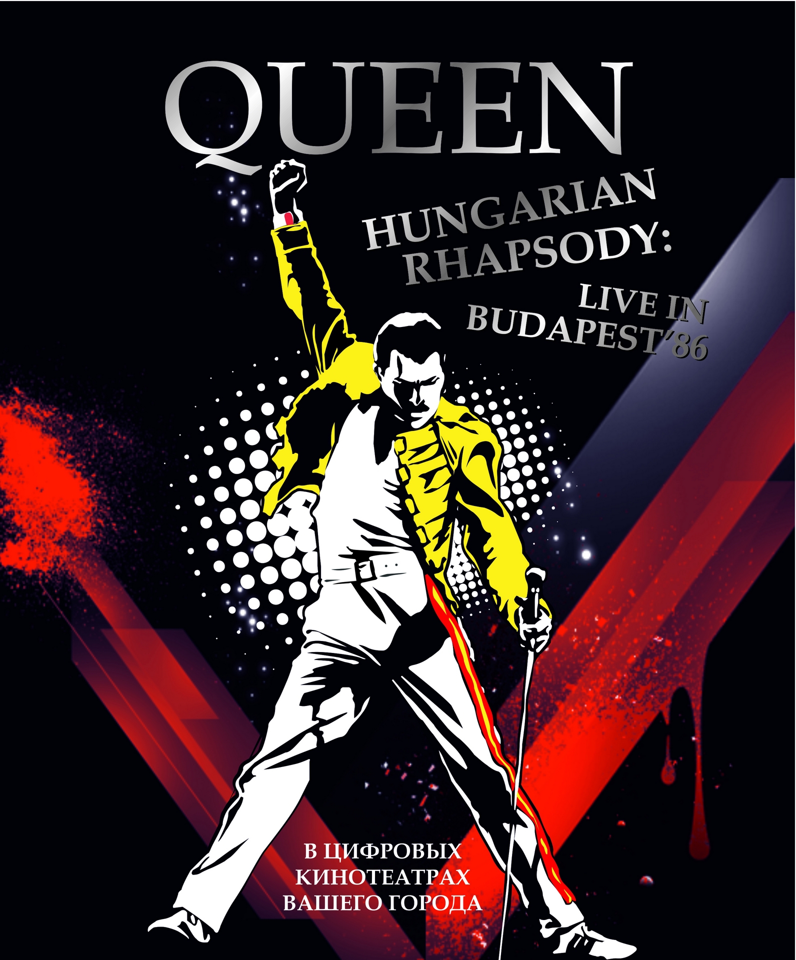 Hungarian Rhapsody: Queen live in Budapest’86, постер № 1