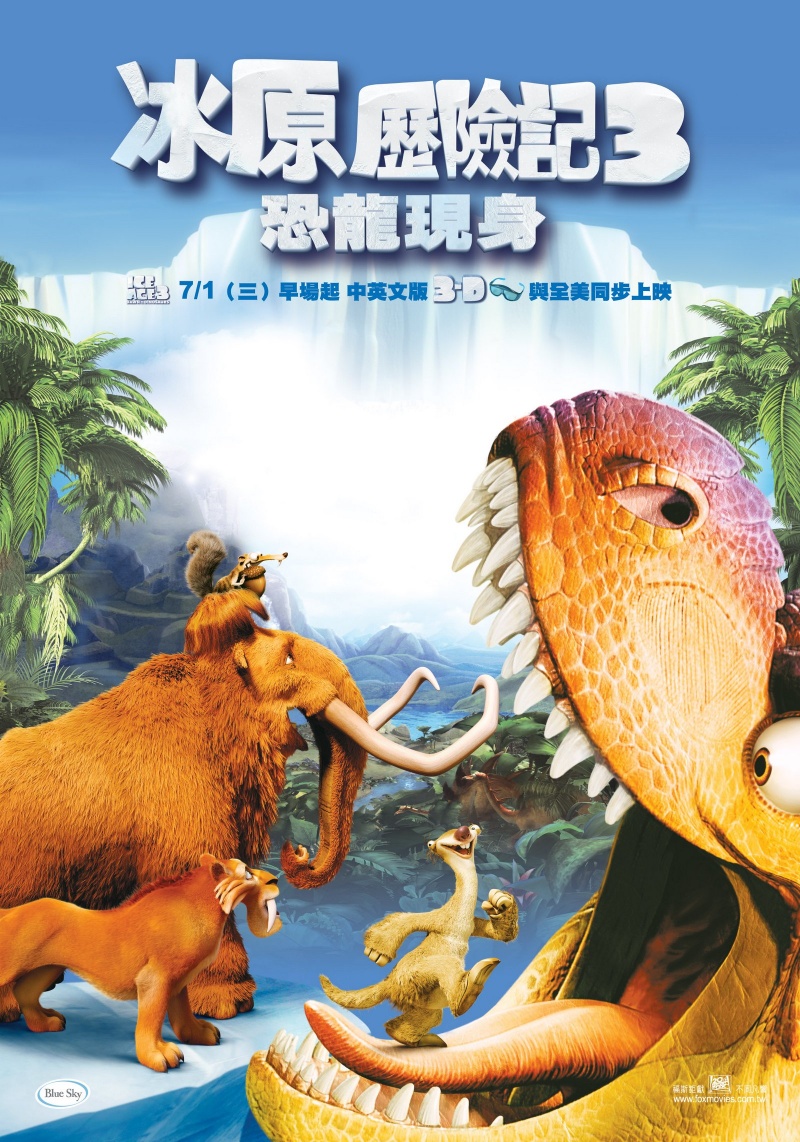 Ледниковый период 3: Эра динозавров, постер № 10