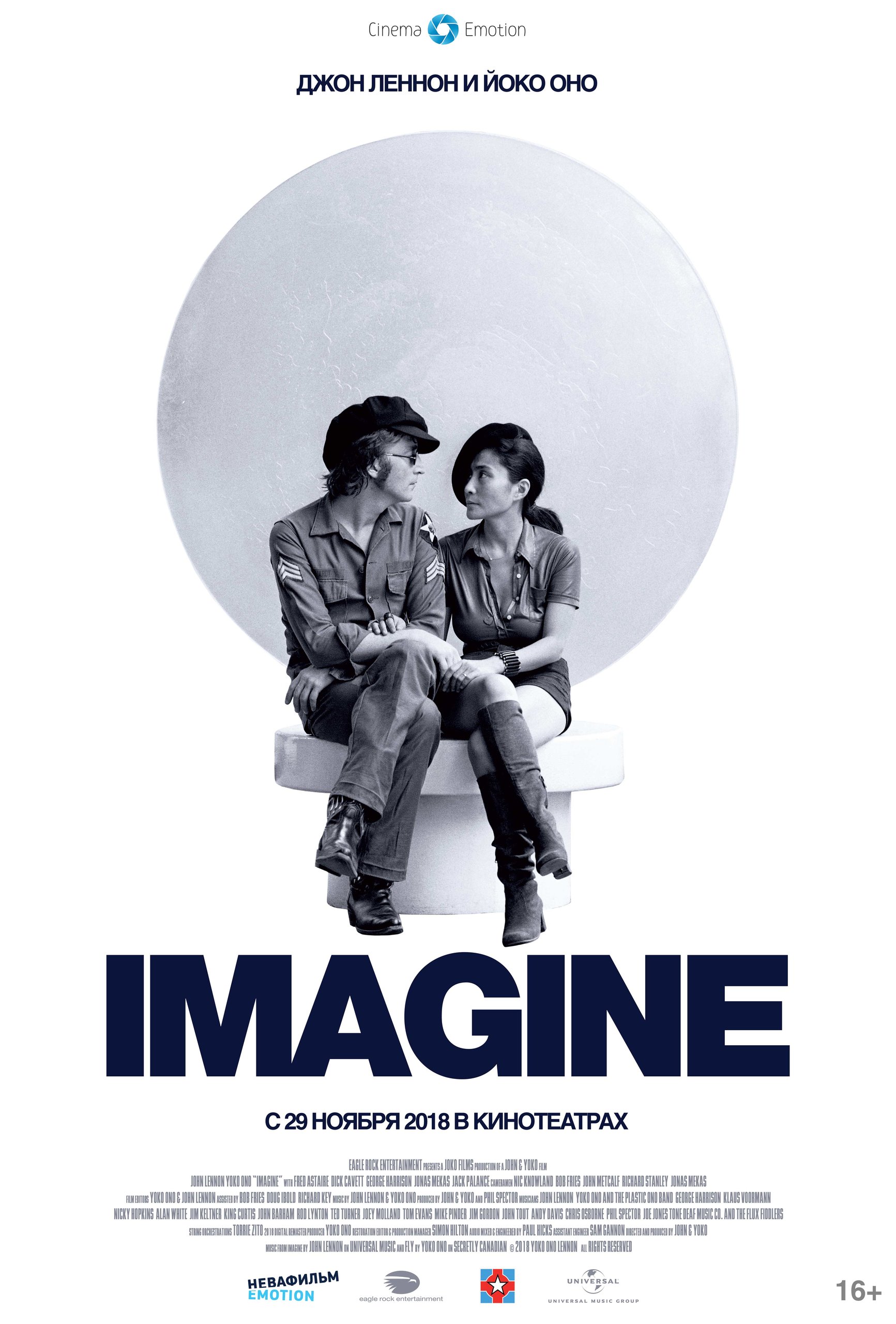 Джон Леннон и Йоко Оно: Imagine, постер № 1