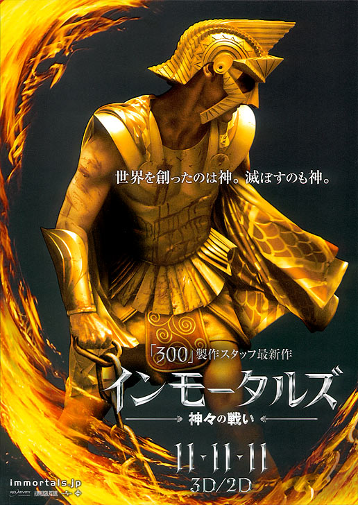 Война богов: Бессмертные 3D, постер № 11