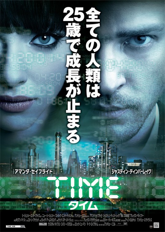 Время, постер № 10