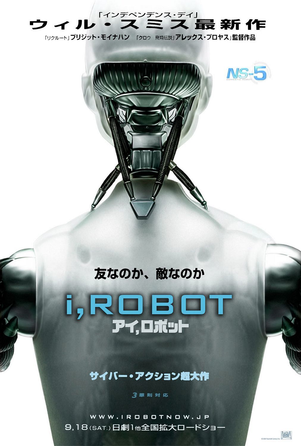 Я, робот, постер № 5