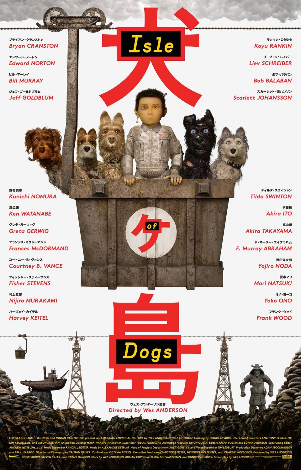 Остров собак, постер № 2