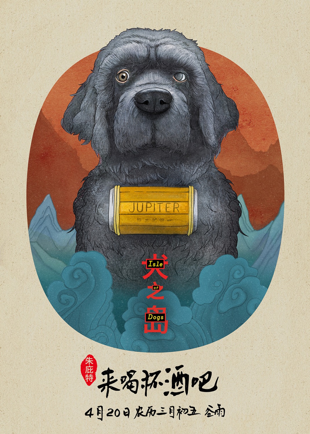 Остров собак, постер № 21