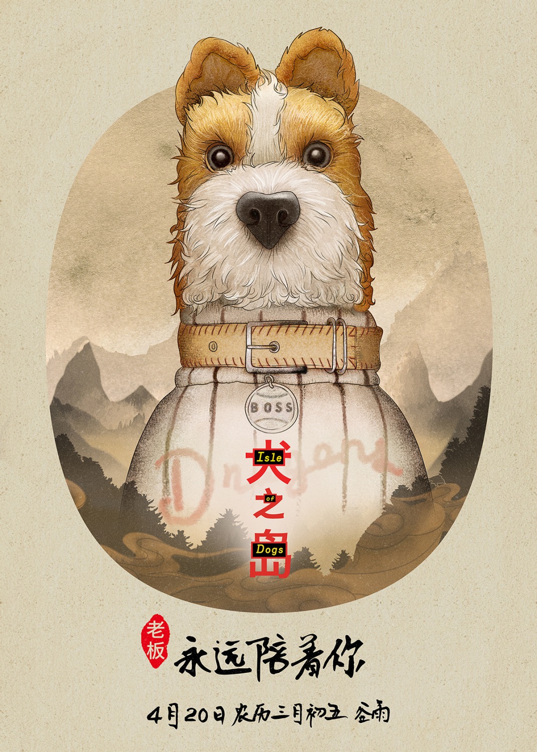 Остров собак, постер № 23