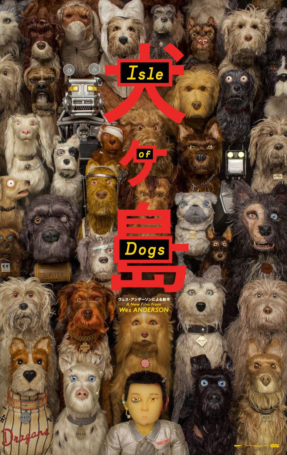 Остров собак, постер № 3