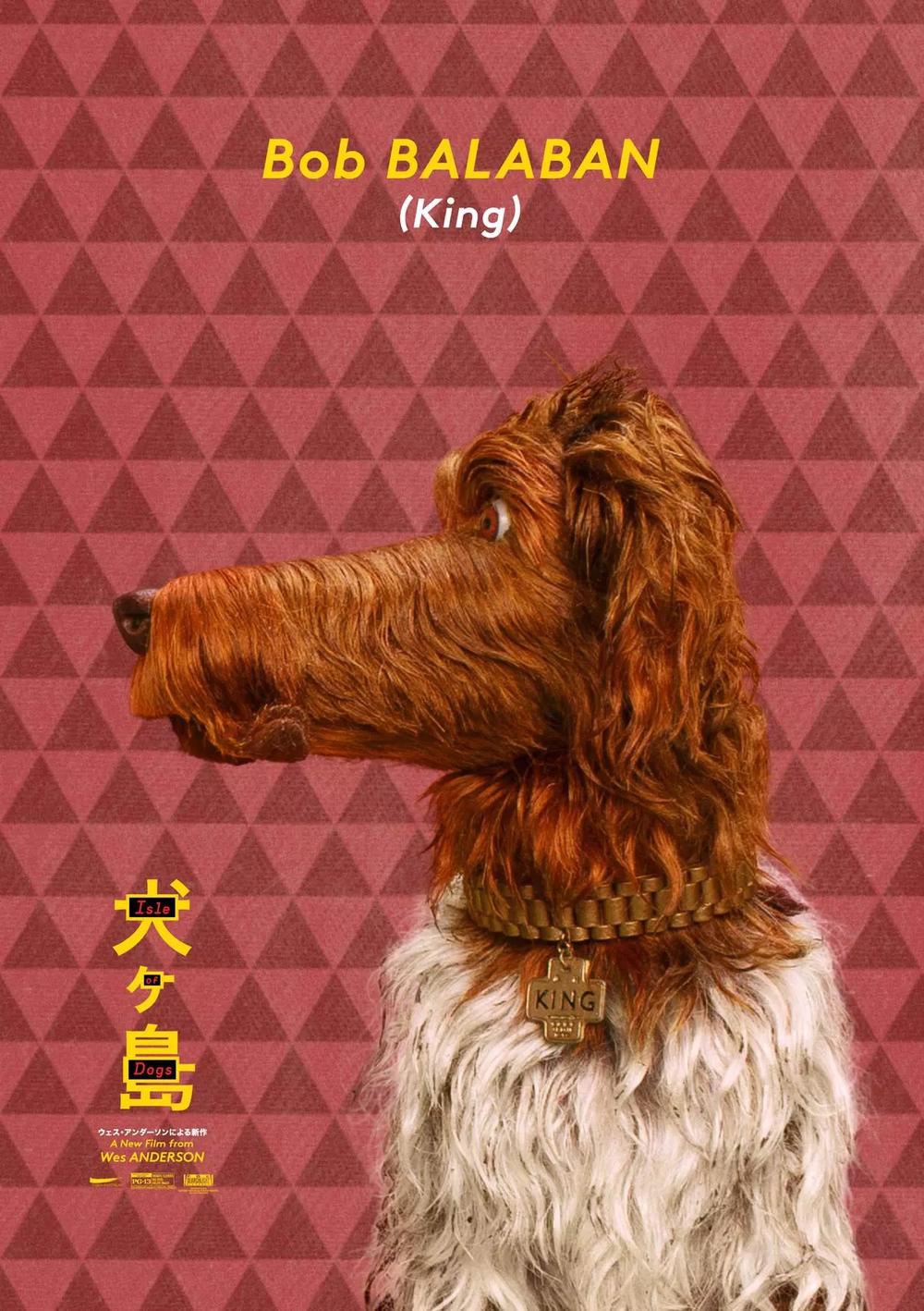 Остров собак, постер № 4
