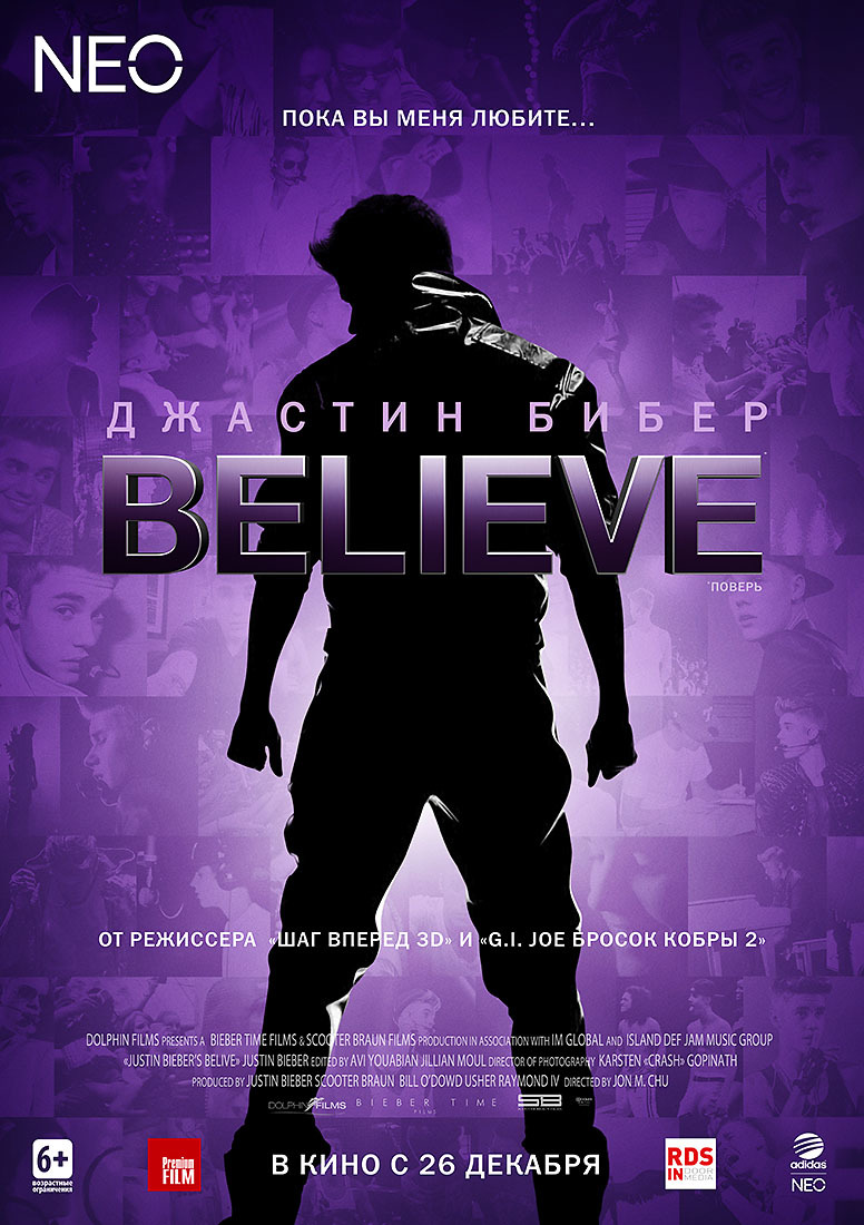 Джастин Бибер: Believe, постер № 1