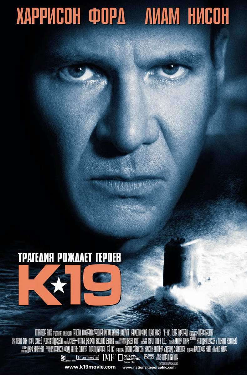 К-19, постер № 5