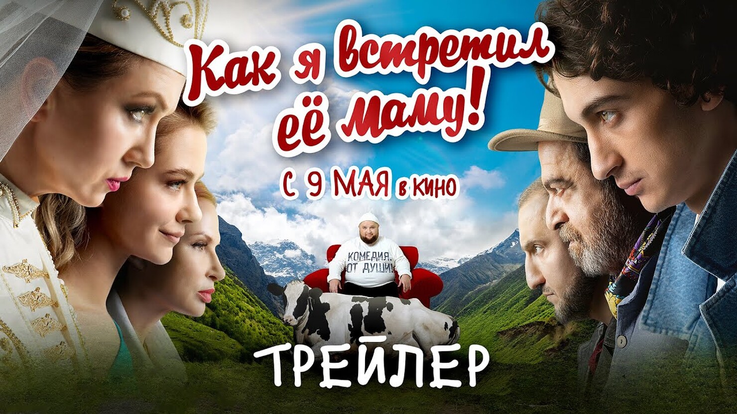 Рен тв premier one