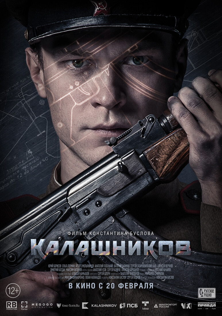 Фильм «Калашников» (2020) — трейлеры, дата выхода | КГ-Портал