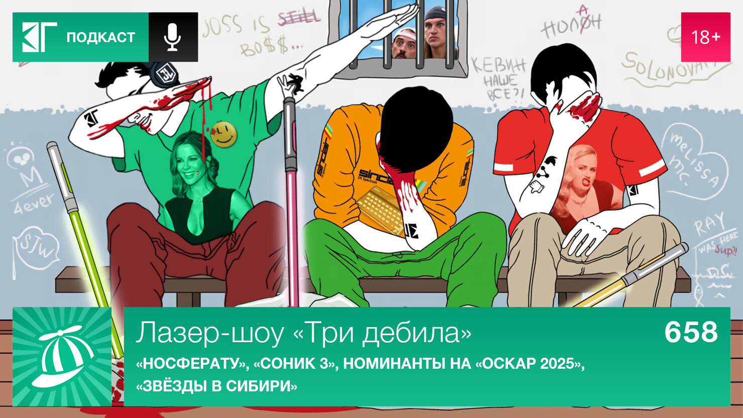 Фильм «Новокаин» / Novocaine — трейлеры, дата выхода | КГ-Портал
