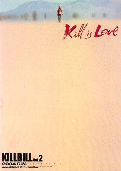 Убить Билла: Фильм II, постер № 3