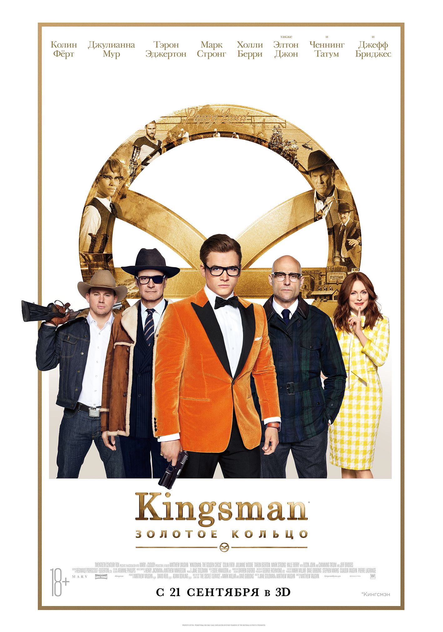 Kingsman: Золотое кольцо, постер № 24