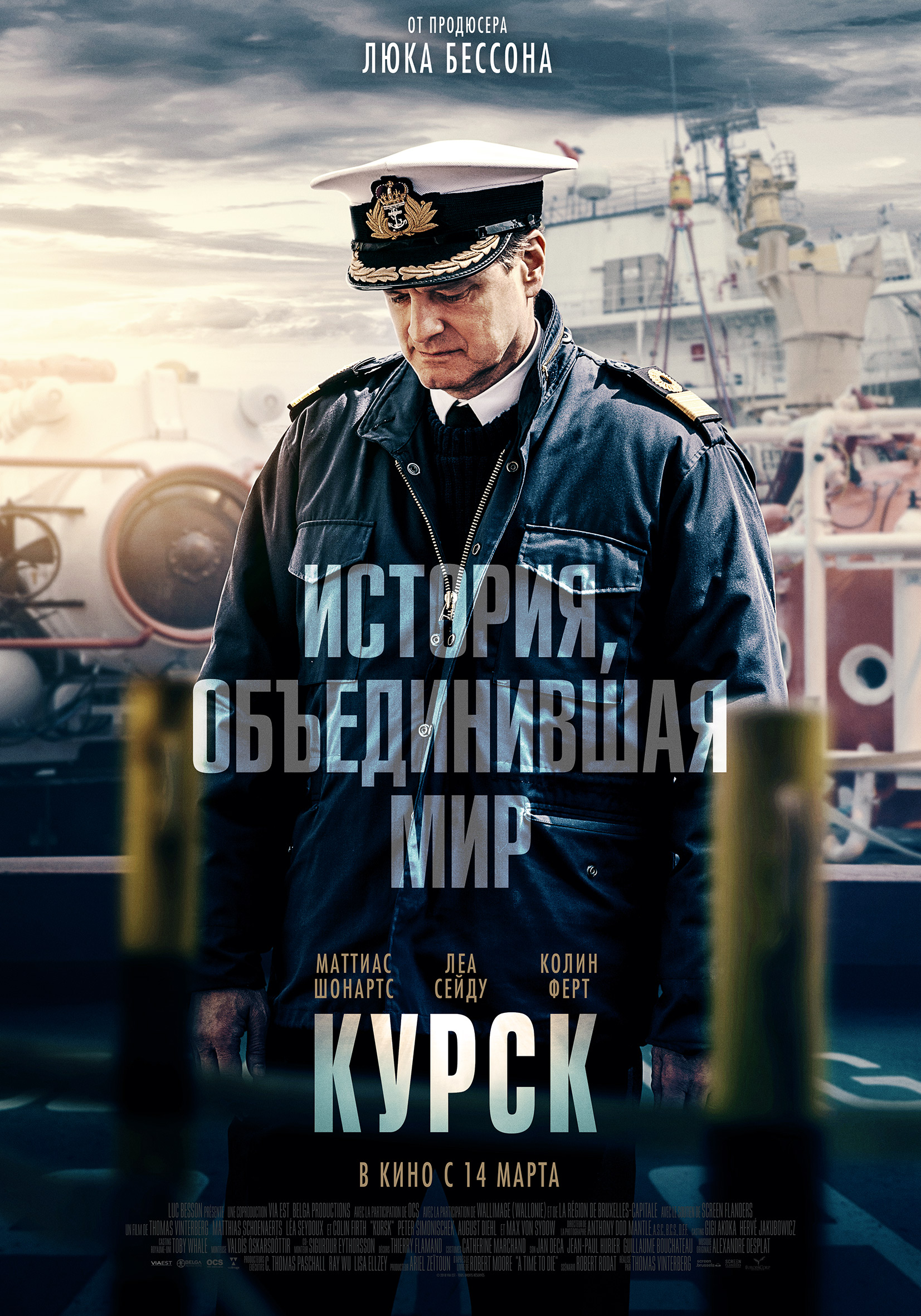 Курск, постер № 10