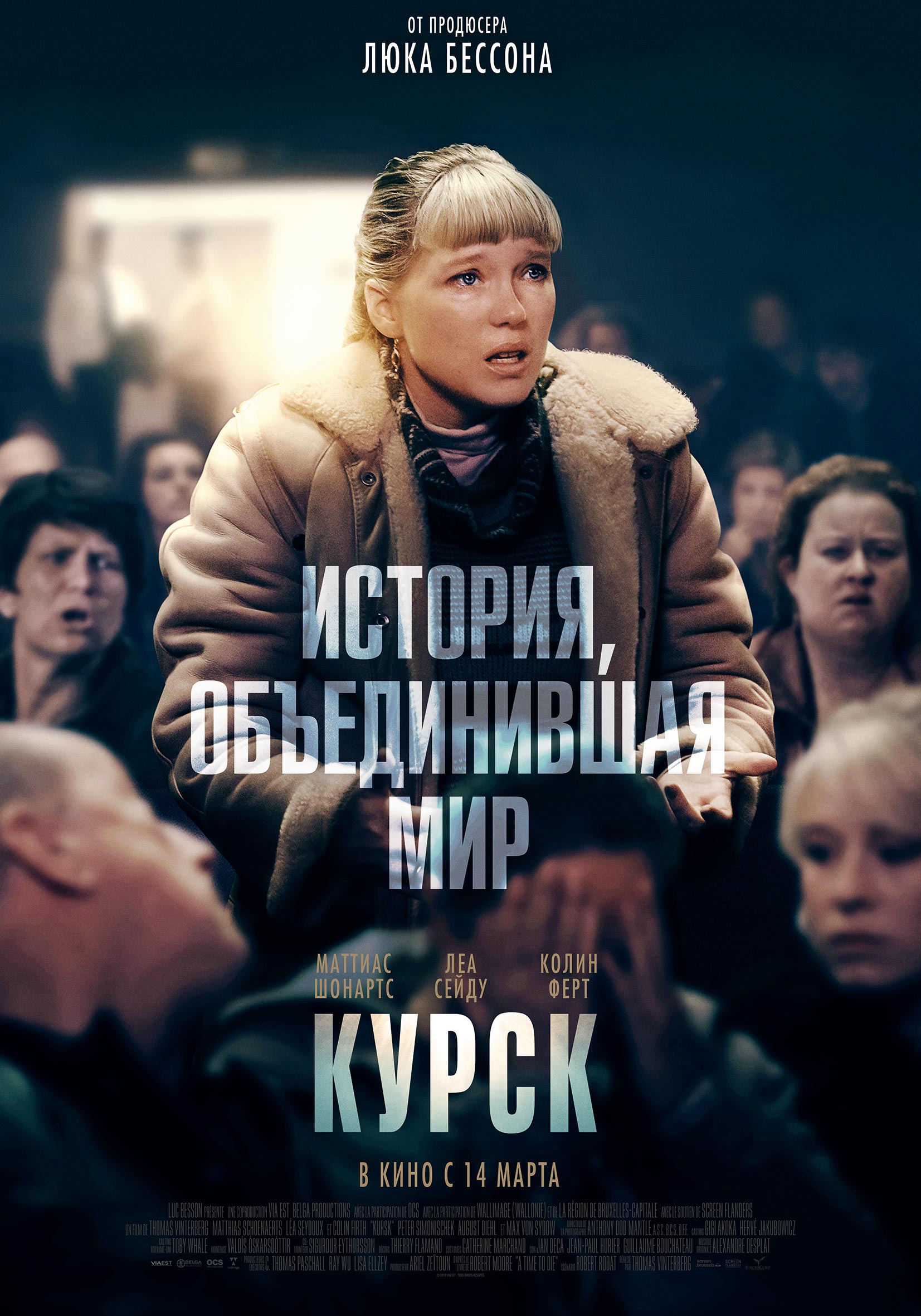 Курск, постер № 11