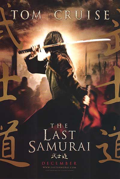 Последний самурай, постер № 1