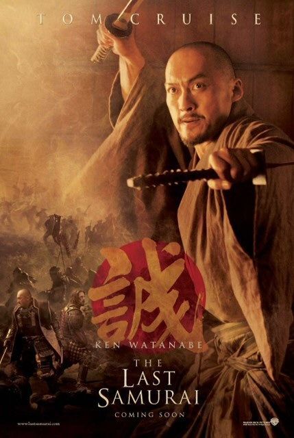 Последний самурай, постер № 11