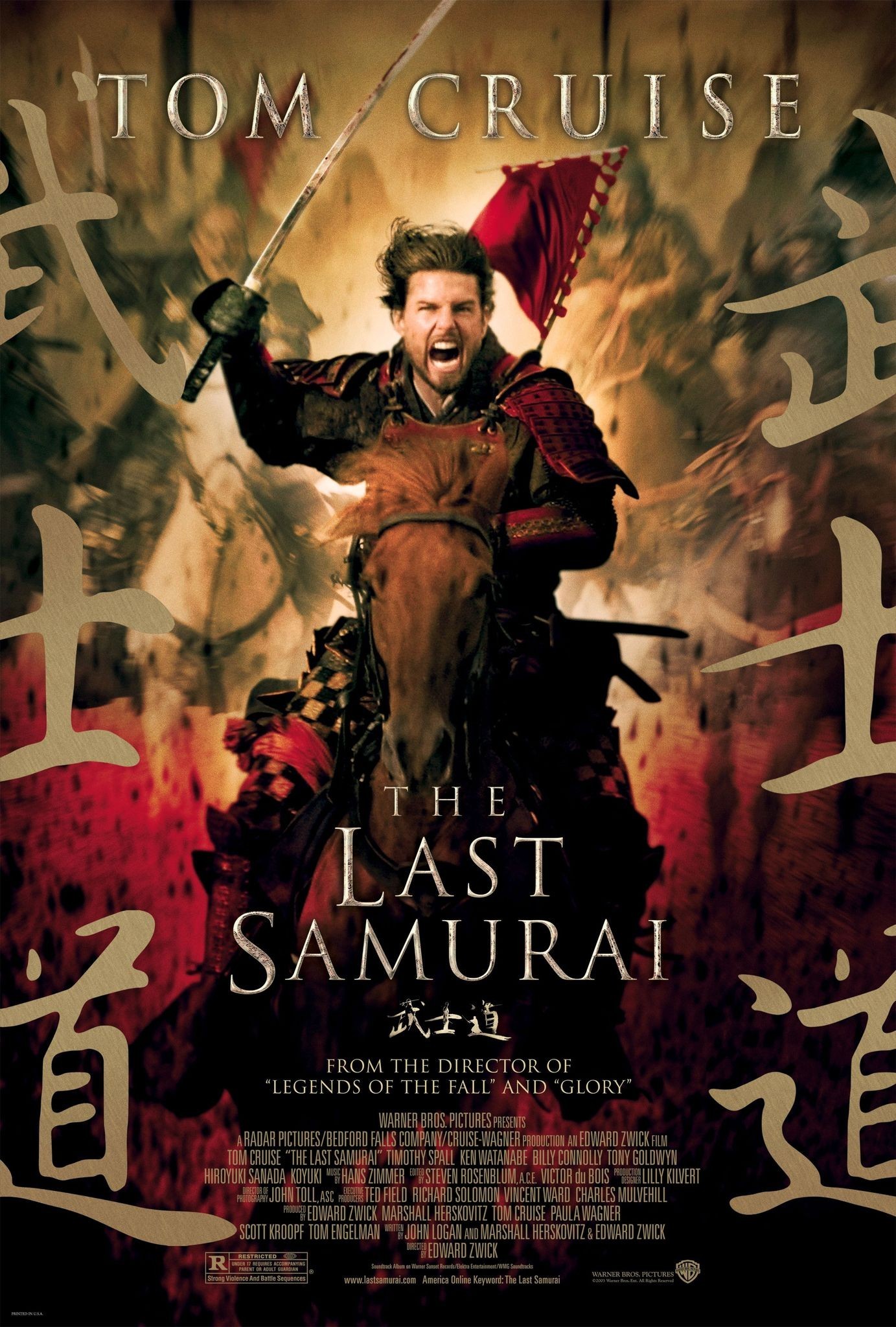 Последний самурай, постер № 14